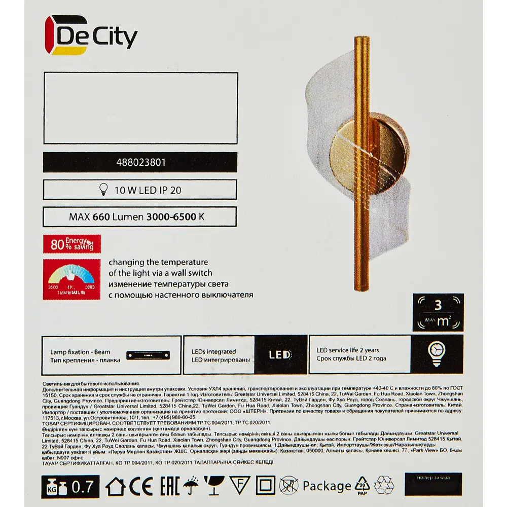 Настенный светильник светодиодный Конти 1 10 Вт 220 В DE CITY STLM-2005202 - Вид №7