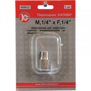 50289 Калибр Переходник М1/4" x F1/4" (арт.050612)