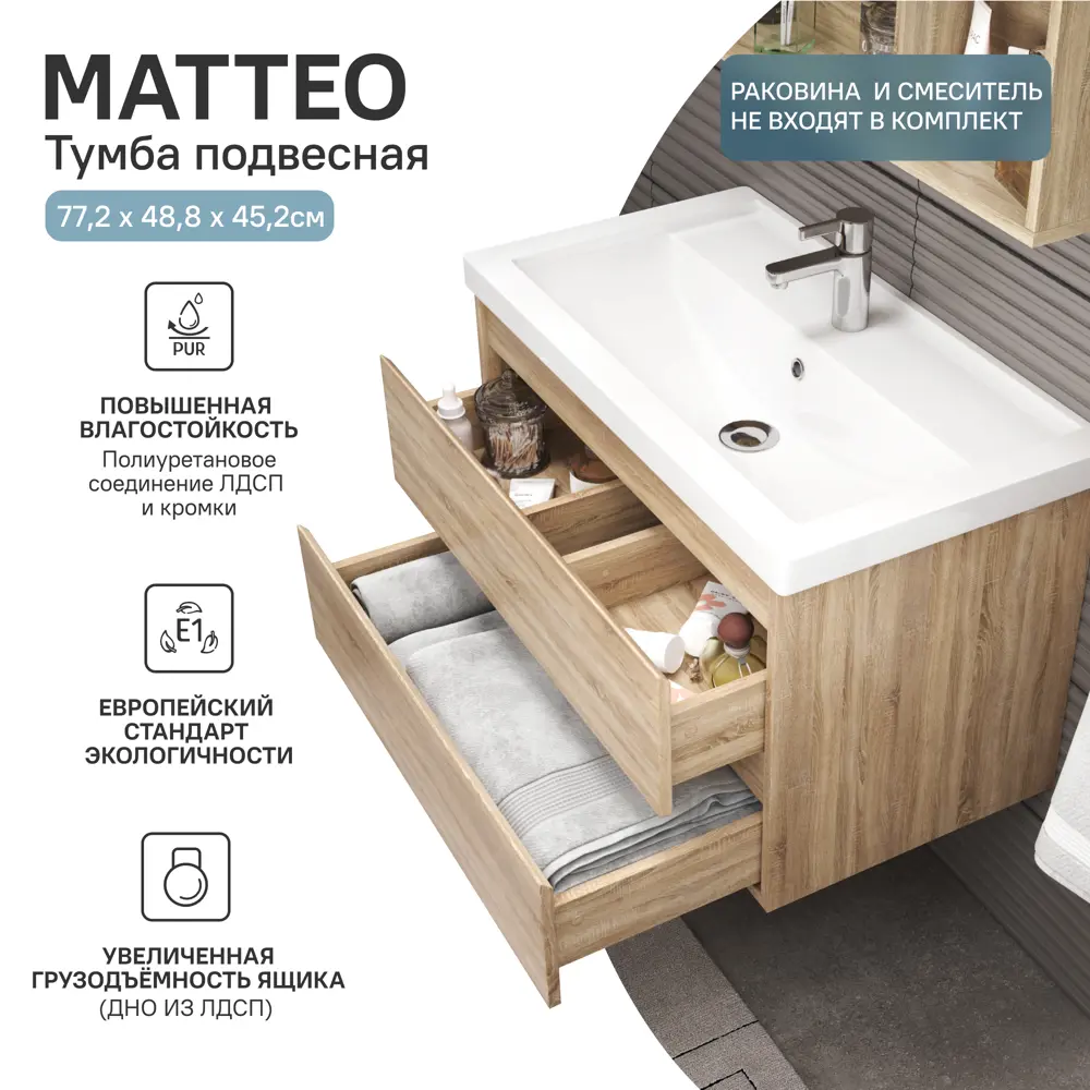 Тумба под накладную раковину Vigo Matteo 77.2x48.8 раковина Kirovit Фостер шкаф с зеркалом Vigo Matteo шкаф-пенал цвет корпуса коричневый 89443619 STLM-2036154 Santreyd  - Вид №2