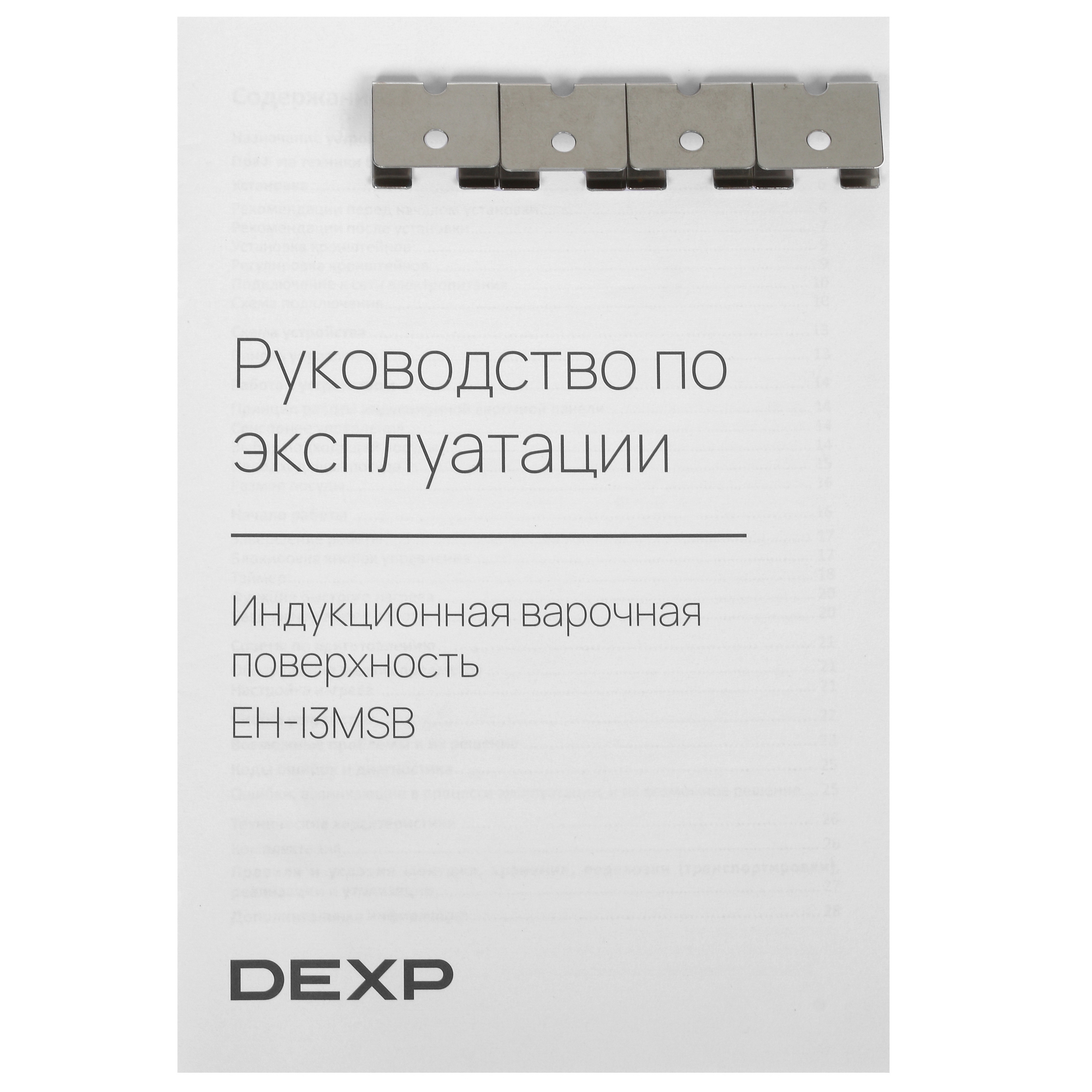 5407499 Индукционная варочная поверхность DEXP EH-I3MS/B STDN-0003965 - Вид №5