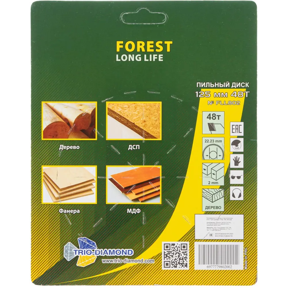 88890960 Диск пильный по дереву Trio-Diamond FLL802 48Т 125x22.23x2 мм STLM-0842503  - Вид №2
