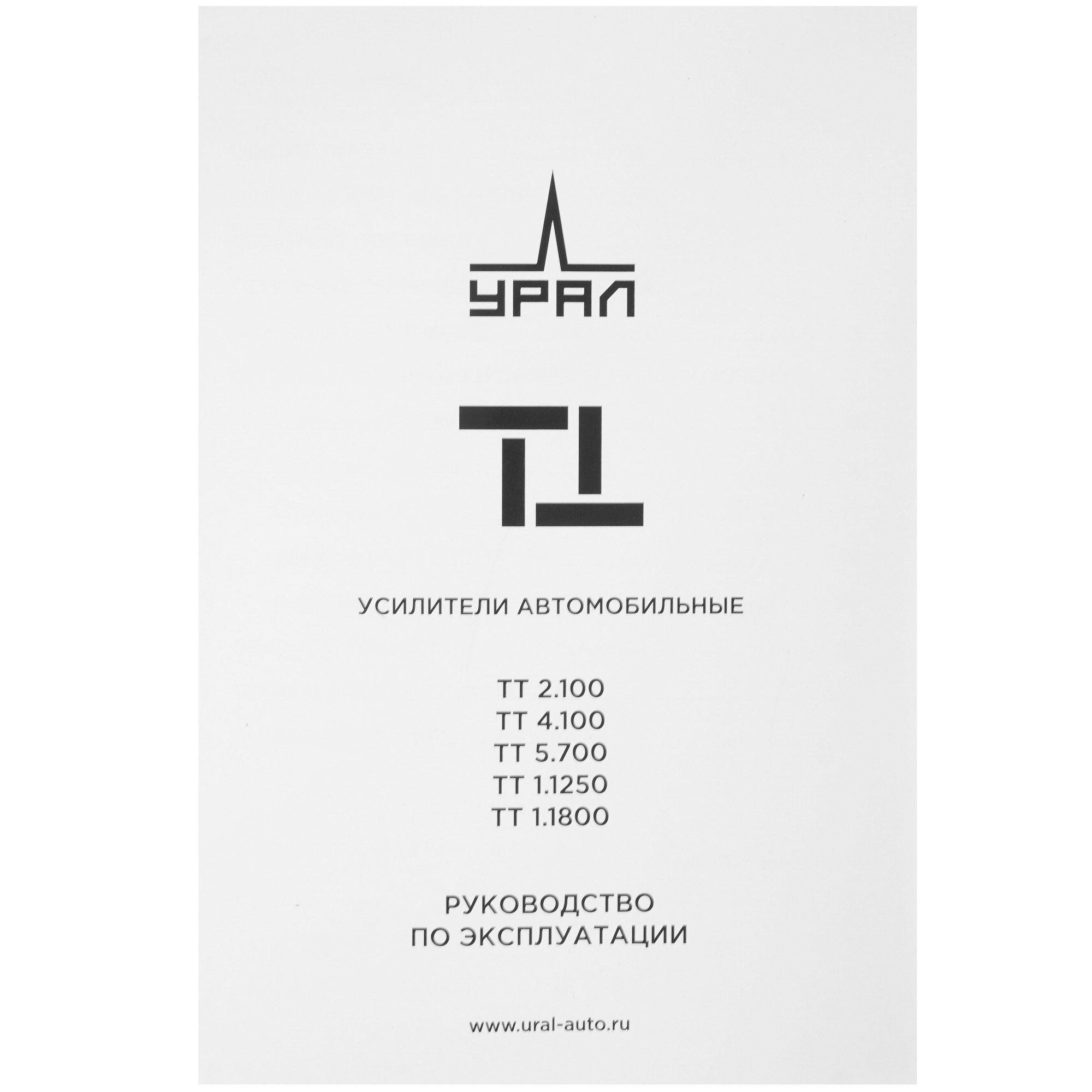 5079746 Усилитель Ural ТТ 5.700 STDN-0040700 - Вид №6