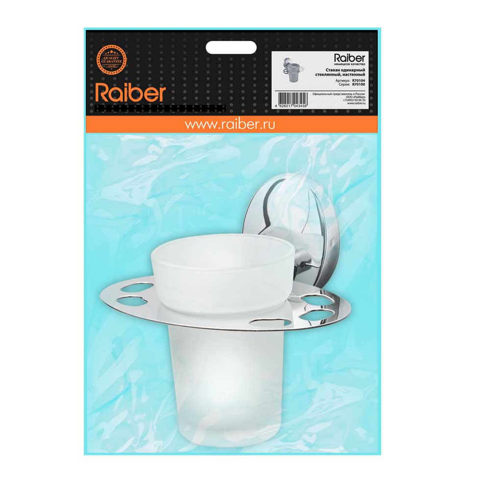 Стакан Raiber R70104 одинарный стеклянный R70104 Santreyd  - Вид №1