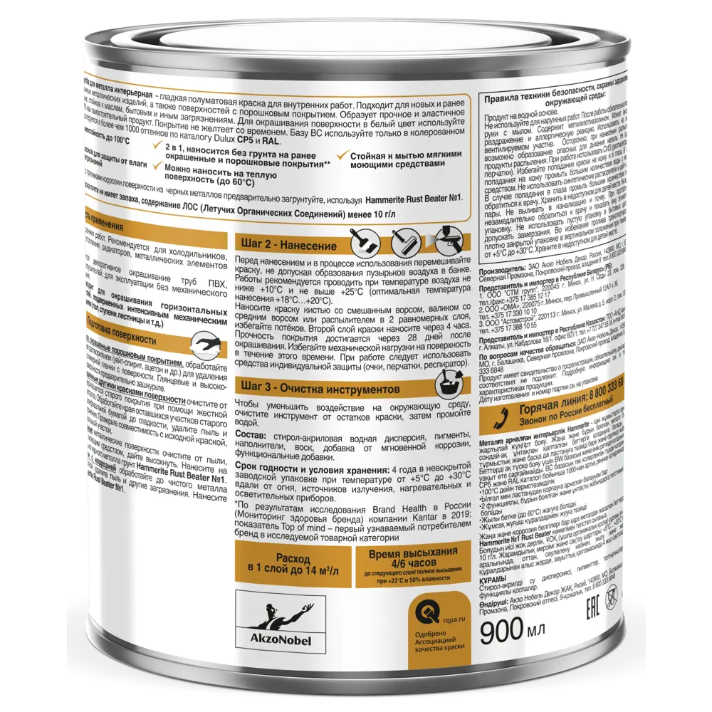 HAMMERITE — Термостойкая краска для металла с защитой от коррозии 84822492 STLM-0055653 - Вид №1