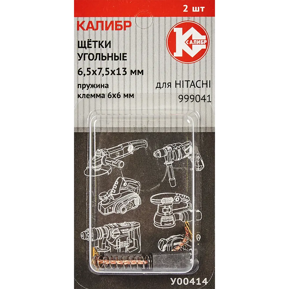 Щетки угольные Калибр 6.5x7.5x13 мм У00414 89071251 STLM-2120964  - Вид №3