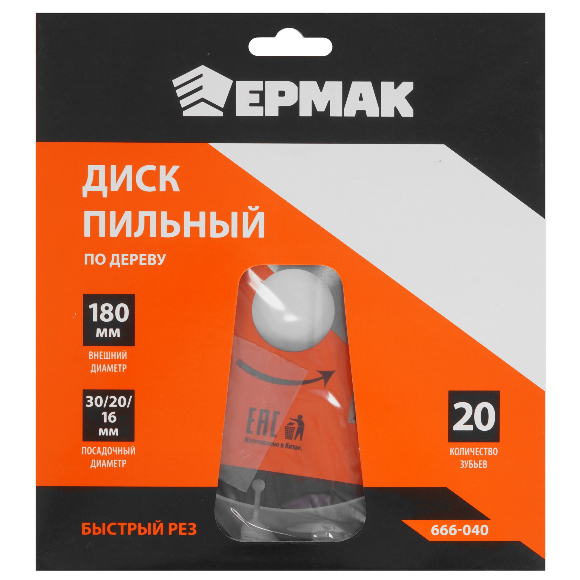 Диск пильный ЕРМАК 666-040 9203503 STDN-0079351 - Вид №2