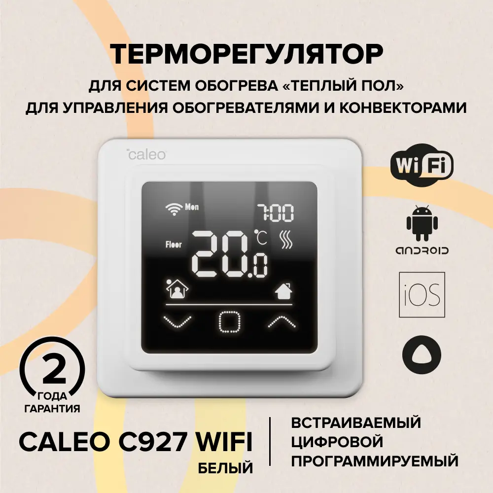 Умный терморегулятор Caleo C927 для теплого пола с Wi-Fi 88479883 STLM-1567565 - Вид №7