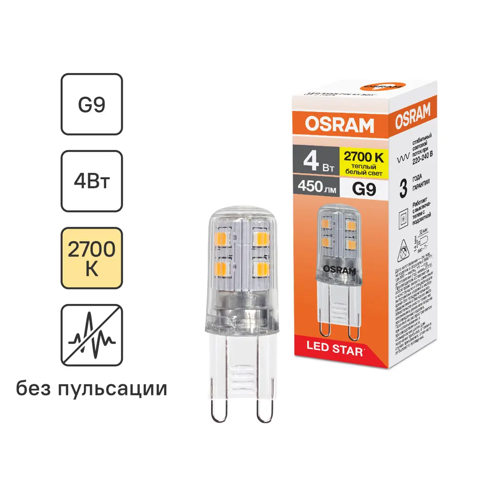 Светодиодная лампа OSRAM G9 4Вт с теплым белым светом 89402995 STLM-1572053