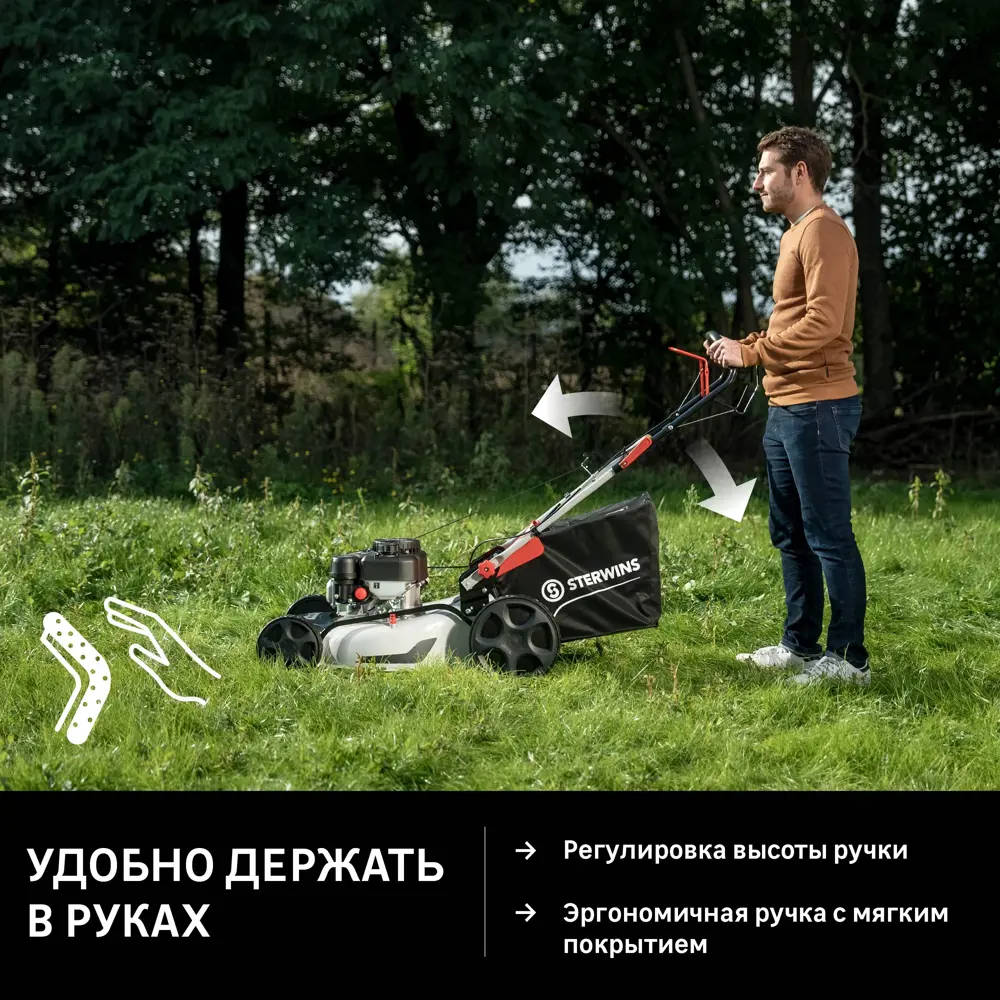 Бензиновая газонокосилка STERWINS 51 см с мульчированием 84600682 STLM-0052634 - Вид №5