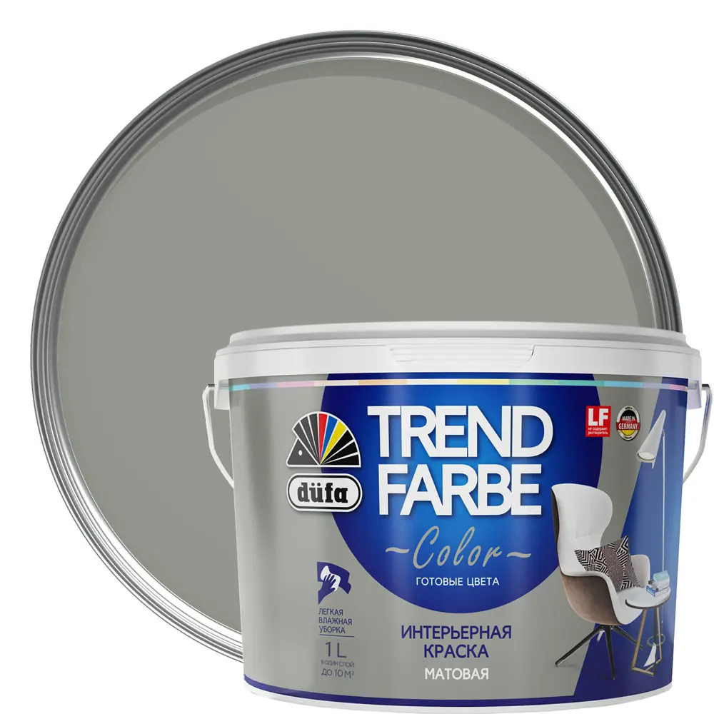 Краска для стен и потолков Trend Farbe цвет Грозовая туча 1 л Dufa STLM-2146428