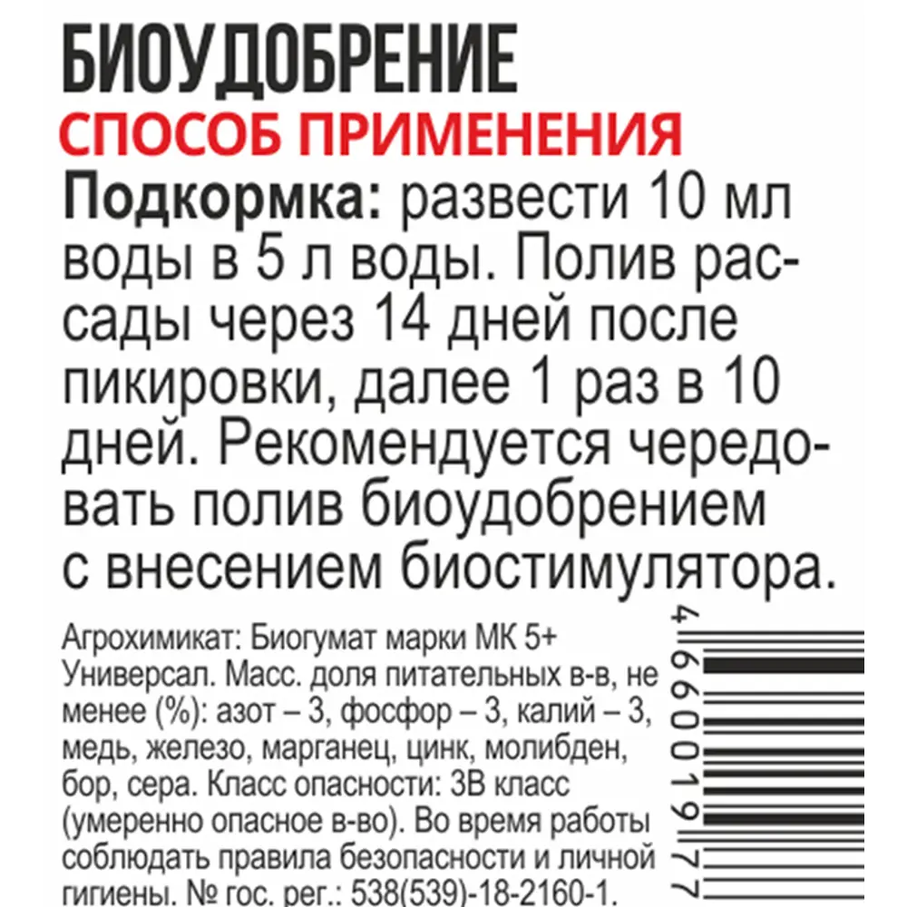 Santreyd Диатоник — комплексное удобрение для здоровой рассады 89347248 STLM-0966600 - Вид №2