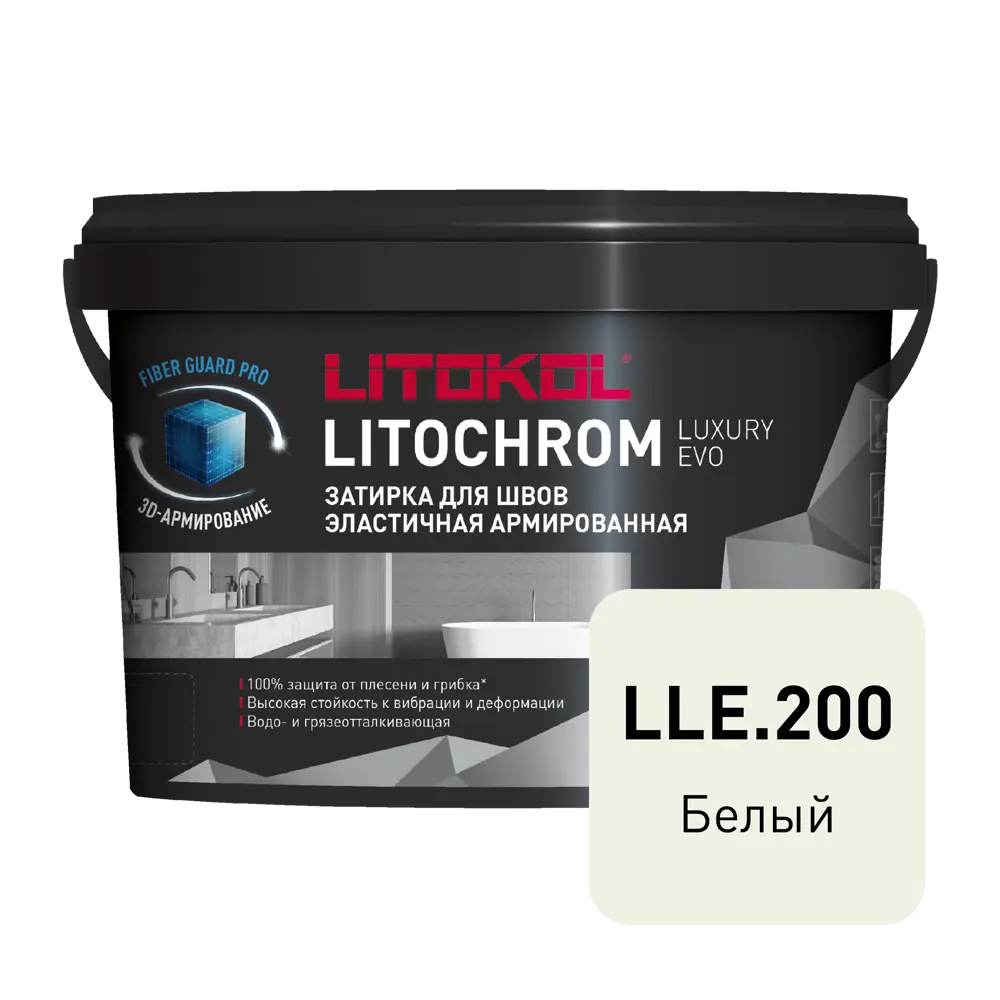 Затирка Litokol Litochrom Luxury Evo белая - эластичная защита для плиточных швов 85586078 STLM-0064277 - Вид №1