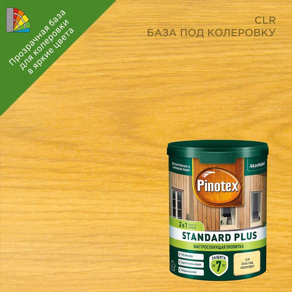 PINOTEX Standard Plus - антисептик для древесины с УФ-защитой 0.9 л 86544010 STLM-0069898