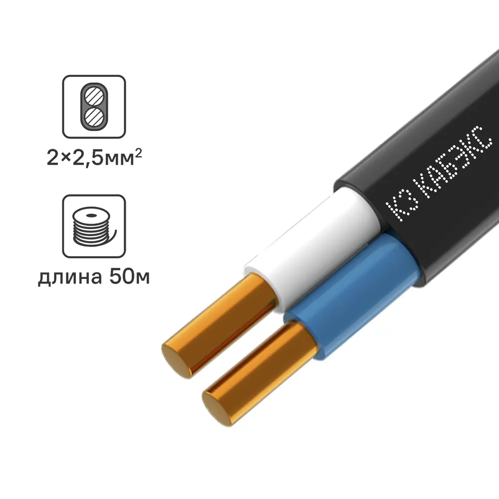 Электрический кабель Кабэкс ВВГ-Пнг(A)-LS 2x2.5 50 м STLM-2126002