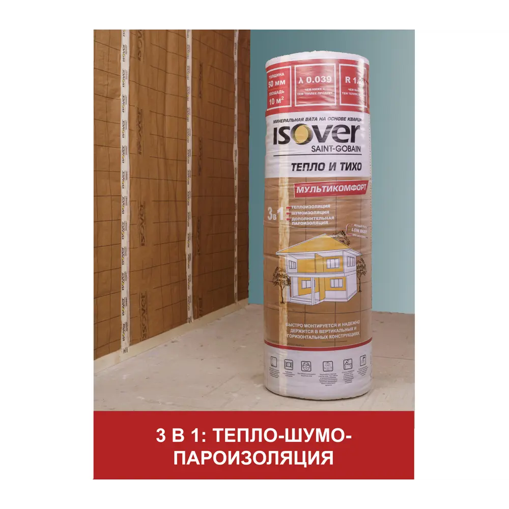 Утеплитель Isover Тепло и Тихо Мультикомфорт 50 мм 10м² 82097208 STLM-2049074  - Вид №2