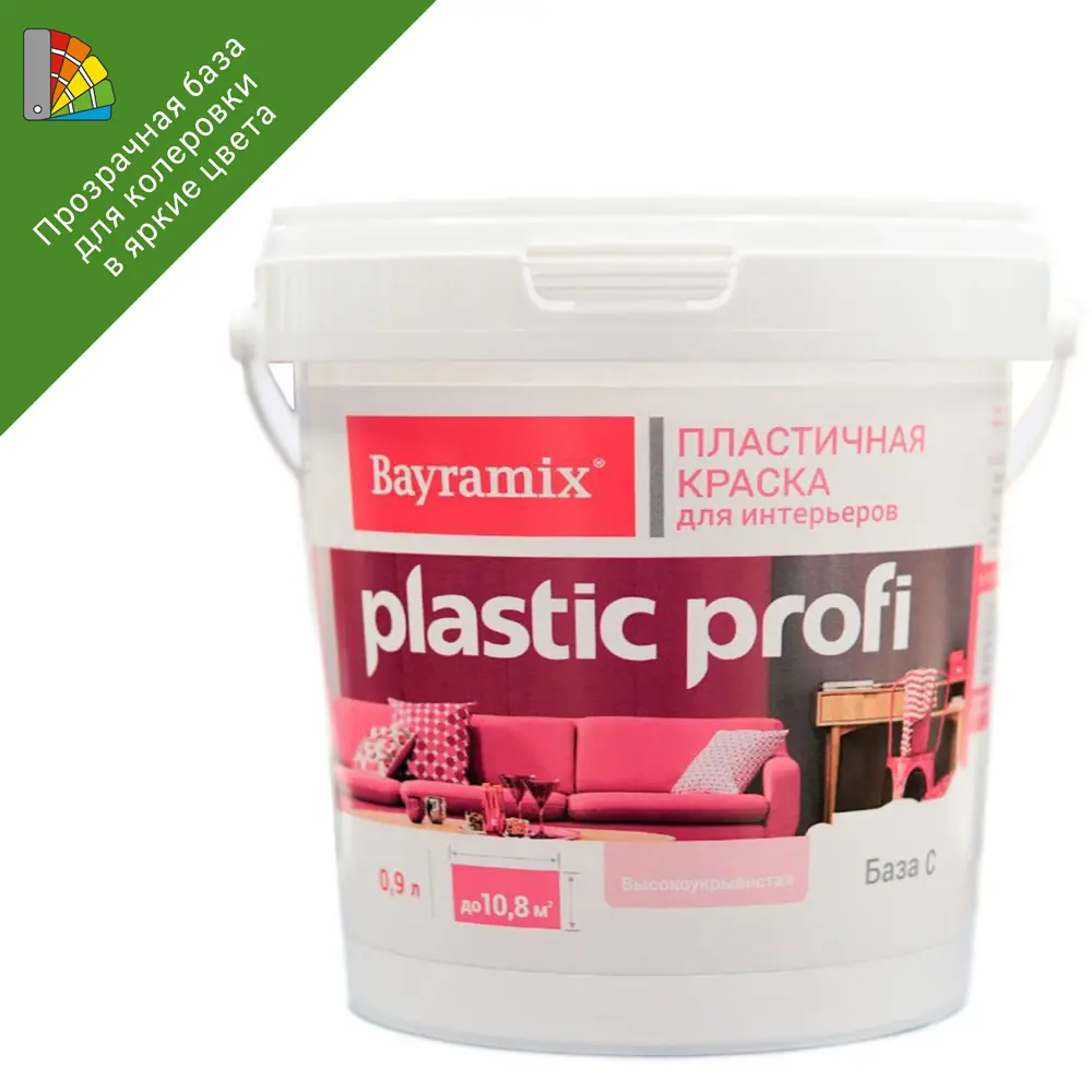Bayramix Plastik Profi - эластичная матовая краска для интерьеров, база С 0.9 л 82891633 STLM-0037619