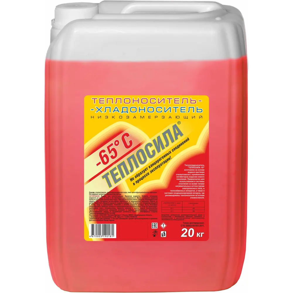 Теплоноситель Теплосила -65°C 20 кг этиленгликоль концентрат 12301409 STLM-2037648 