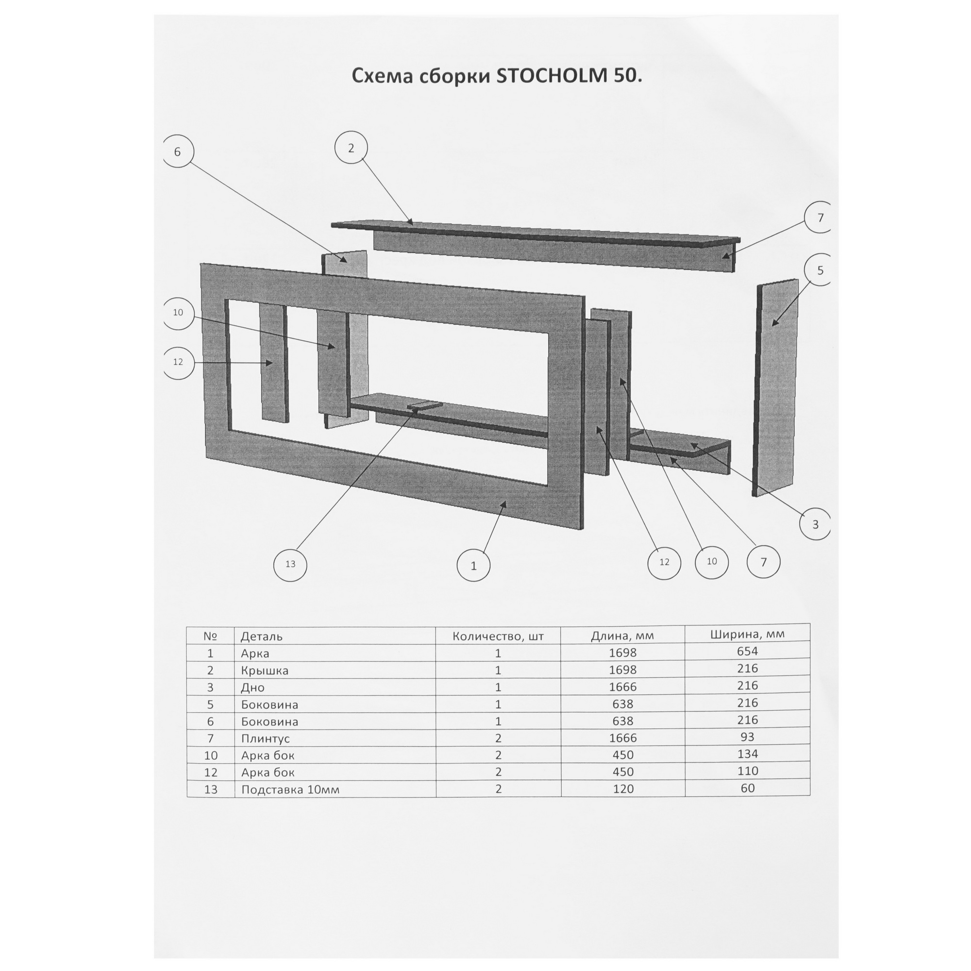 5312513 Каминокомплект RealFlame Stockholm 50 BLM+Saphir 50 STDN-0136040 - Вид №7