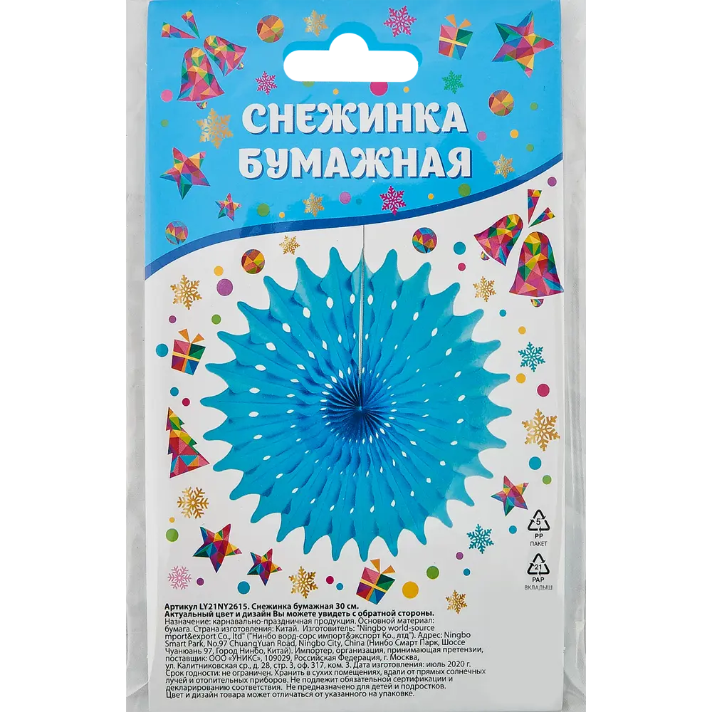 Снежинка бумажная 30 см 82839176 STLM-2090767 Santreyd  - Вид №2