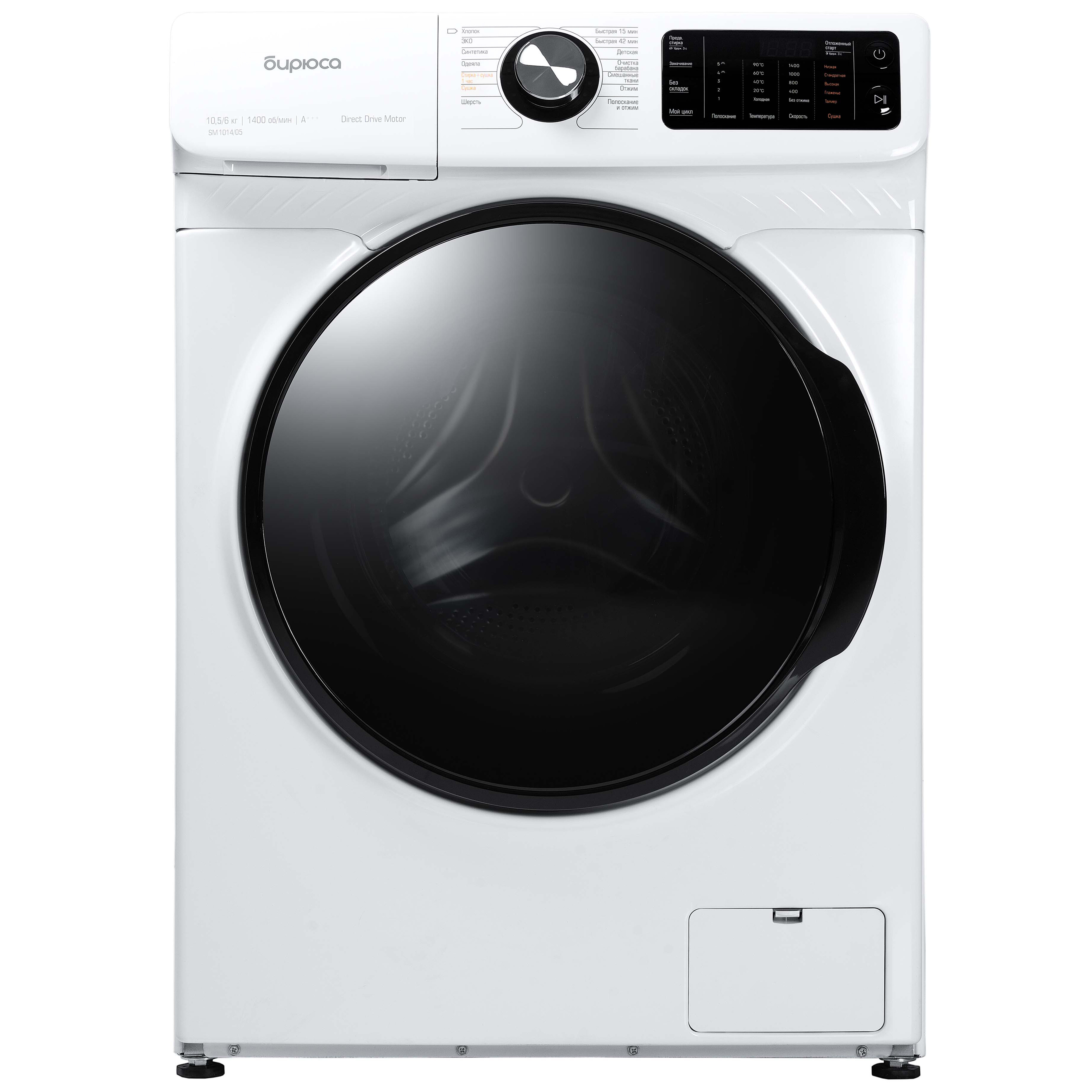 9277277 Стирально-сушильная машина Бирюса WMD-SM1014/05 белый STDN-0100020