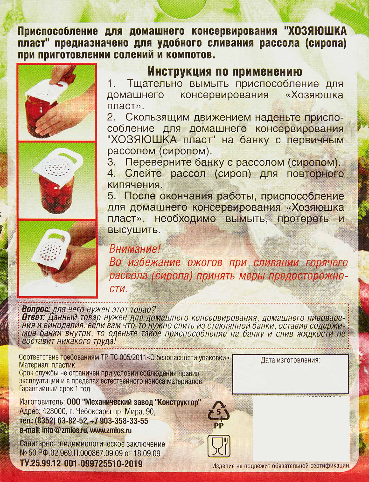 84465595 Приспособление для слива 11.7х8.6см сталь STLM-0050406 Santreyd  - Вид №4