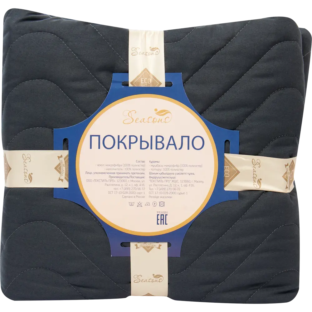 Покрывало, 160х200 см, полиэстер, цвет графит 82118780 STLM-2087318 Santreyd  - Вид №3