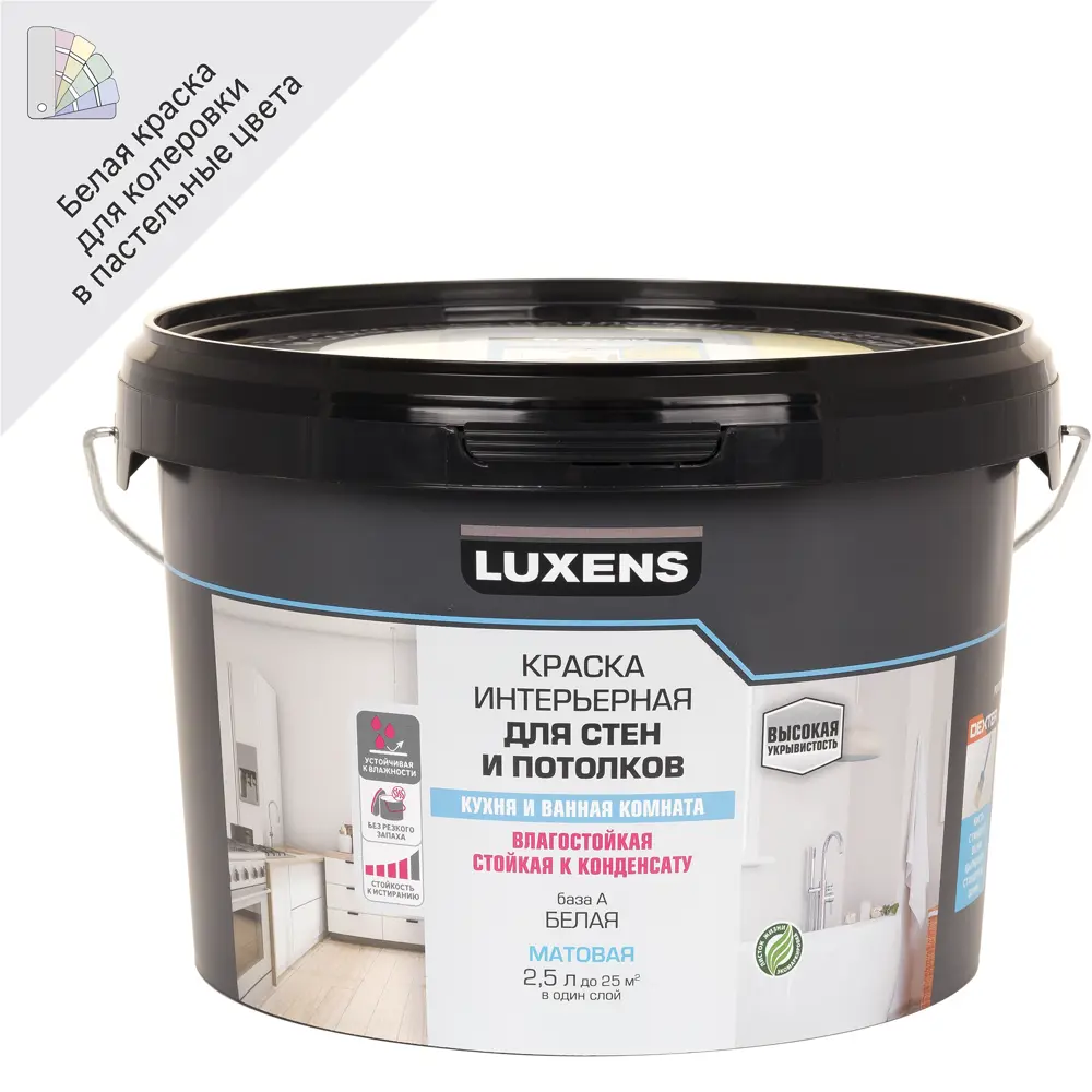 Краска Luxens для кухни и ванной - влагостойкая матовая белая 2.5 л 81963489 STLM-0015604