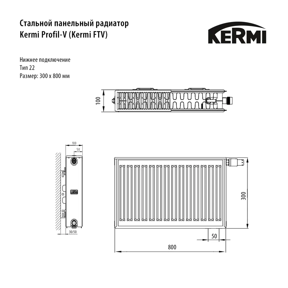 Радиатор панельный Kermi Profil FTV220300801R2Y 22 300x800 нижнее правое подключение сталь белый 82939680 STLM-2193308 - Вид №3