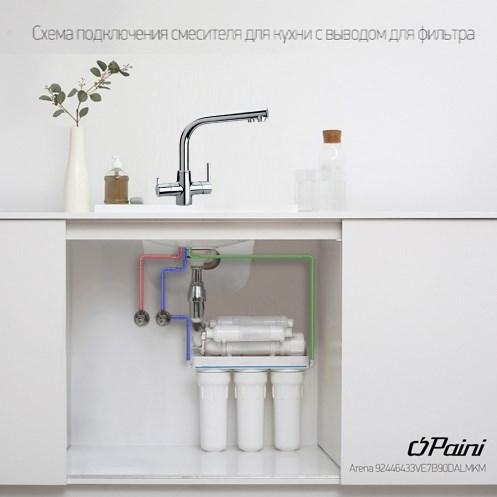 Paini Arena 92CR6433VEB90DAKM смеситель для кухни - Вид №2
