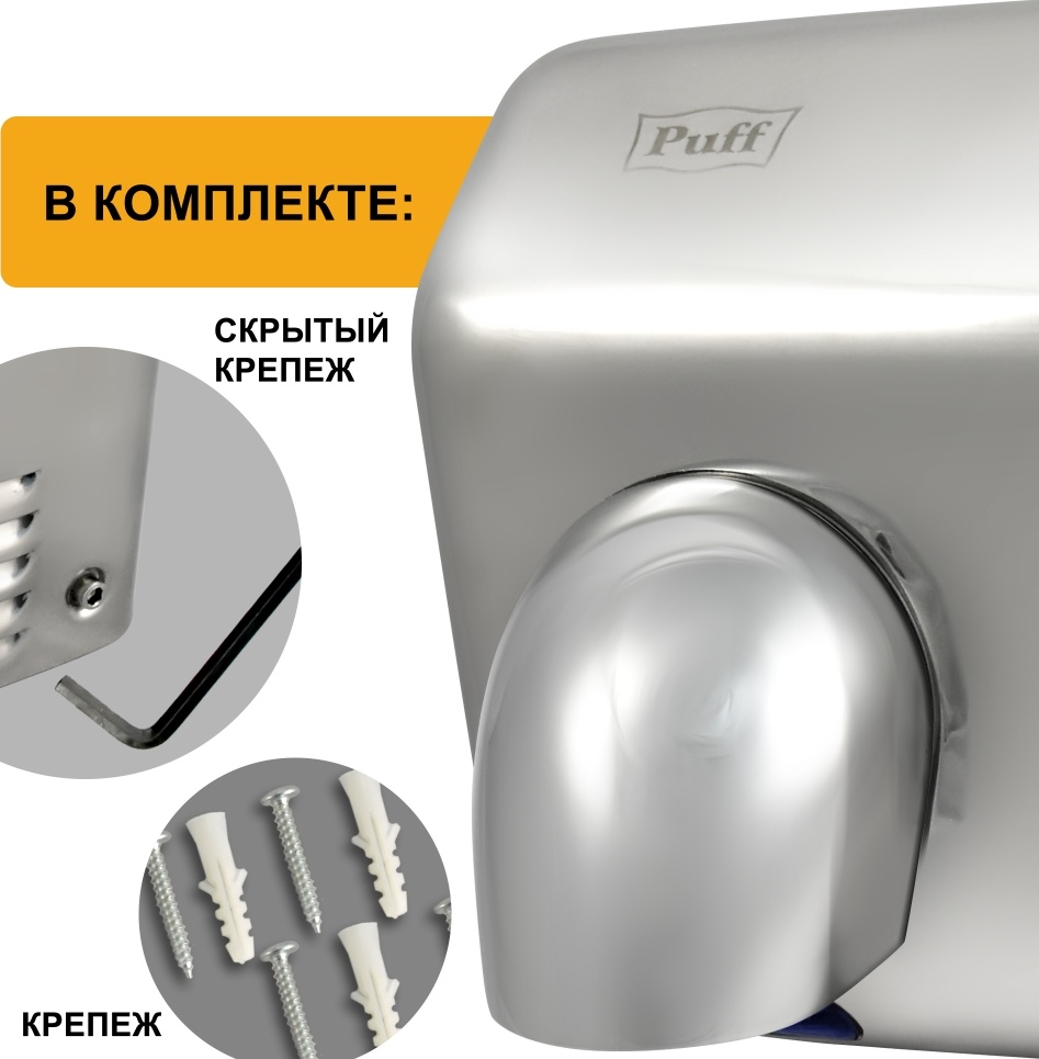 1401.303 Сушилка для руквысокоскоростная антивандальная 8847 PUFF  - Вид №11