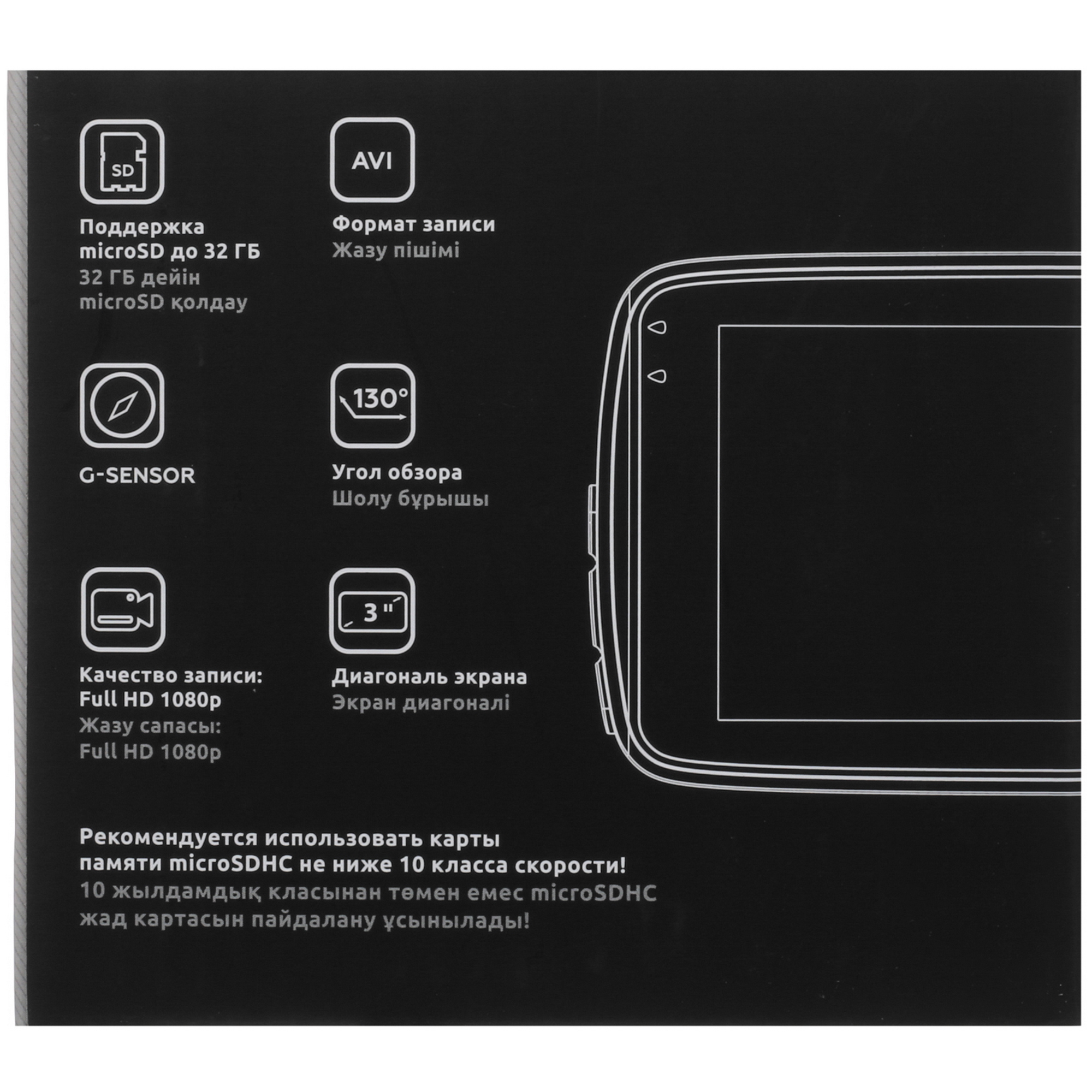 5093909 Видеорегистратор DEXP G47B STDN-0036653 - Вид №10