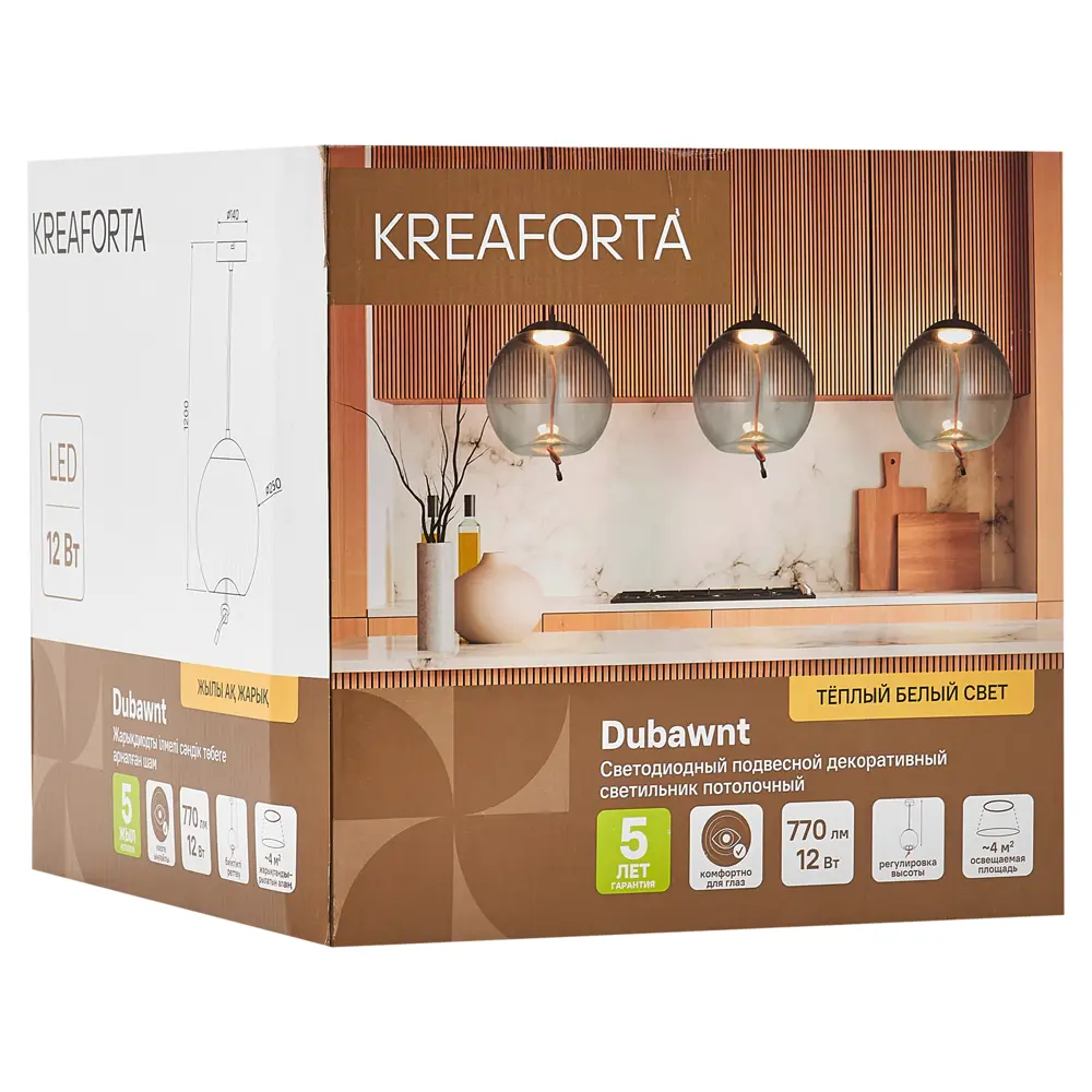 Подвесной светильник Kreaforta Dubawnt с дымчатым стеклом 12 Вт 89386802 STLM-1573478 - Вид №7