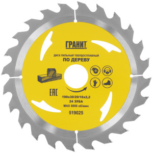 Диск пильный ГРАНИТ 519025 9210012