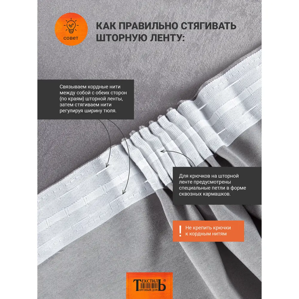 Santreyd Штора блэкаут Лион с лентой для идеального затемнения 88013984 STLM-1517155 - Вид №7