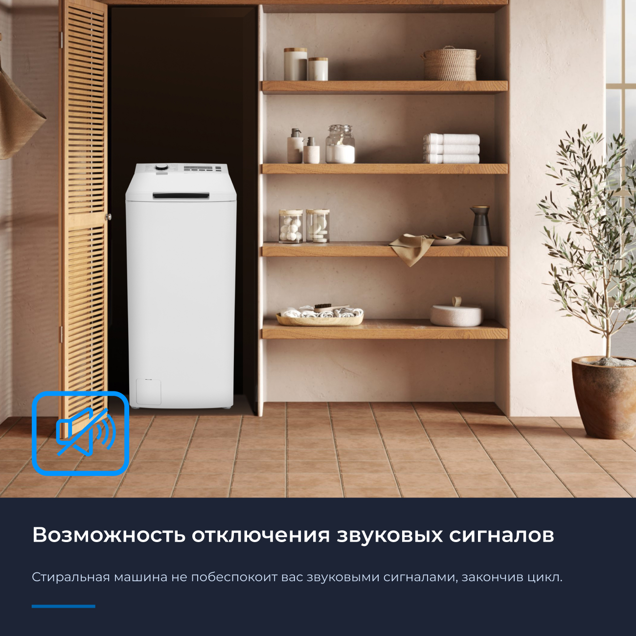 9982987 Стиральная машина ZUGEL ZWT813I белый STDN-0091362 - Вид №39