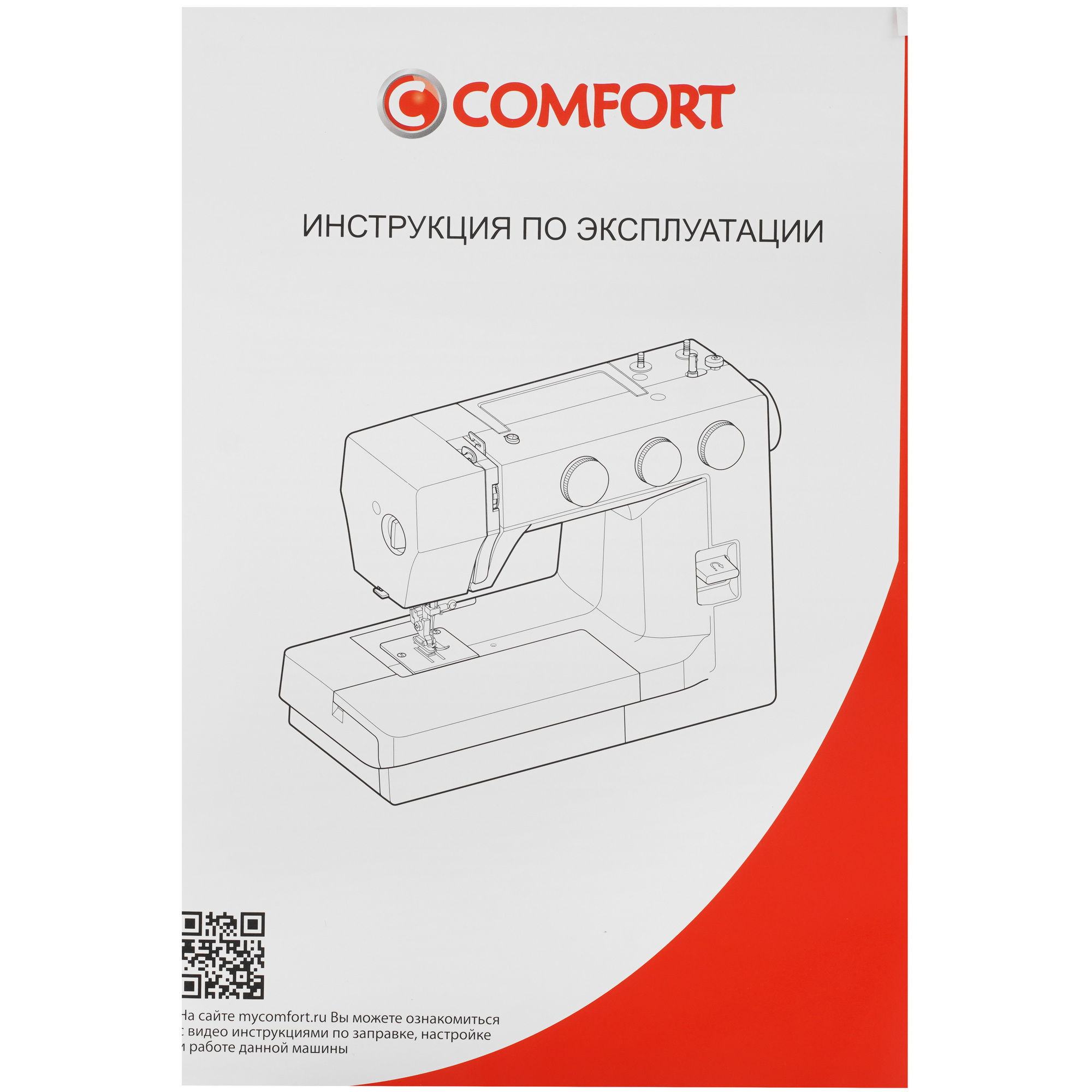 9193619 Швейная машина Comfort 3060 STDN-0139759 - Вид №10