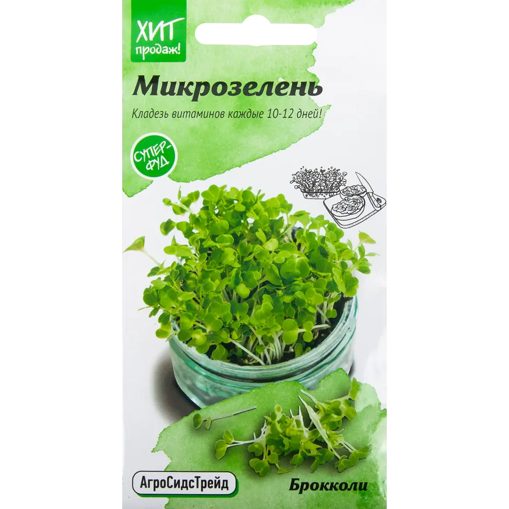 Семена Микрозелень «Брокколи» 5 г АГРОСИДСТРЕЙД STLM-2118015