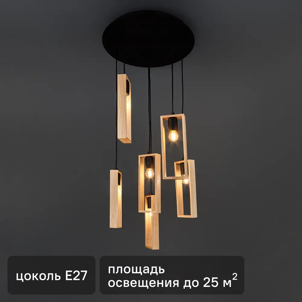 Светильник подвесной деревянный Eglo Littleton 6 ламп 25 м² цвет коричневый 82269729 STLM-2155205 