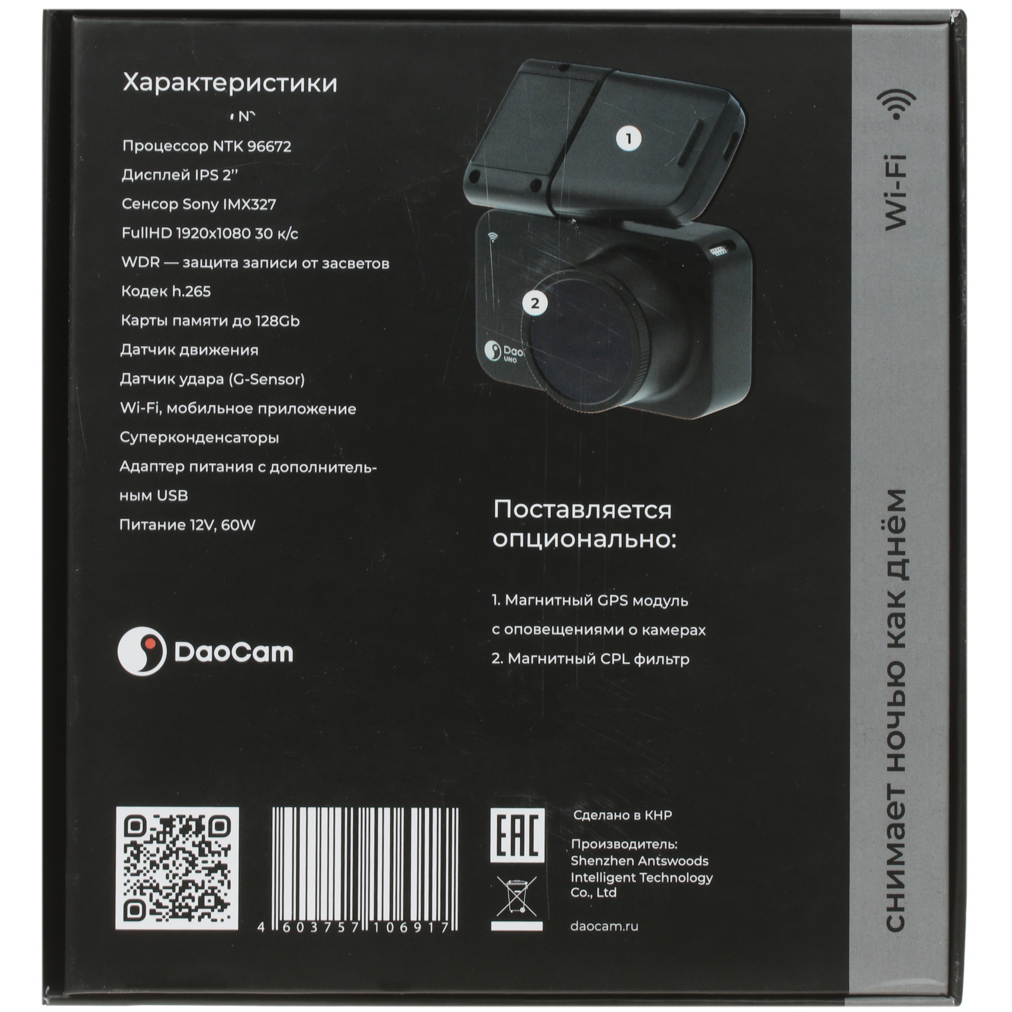 4759707 Видеорегистратор DaoCam Uno STDN-0093891 - Вид №10