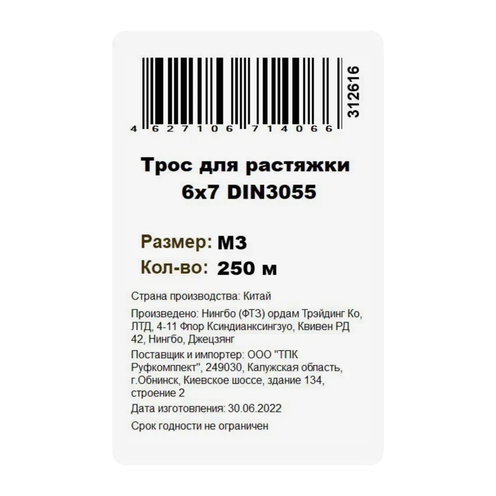 Стальной трос Santreyd DIN 3055 3 мм для лебедок и грузоперевозок 84775138 STLM-0055019 - Вид №2