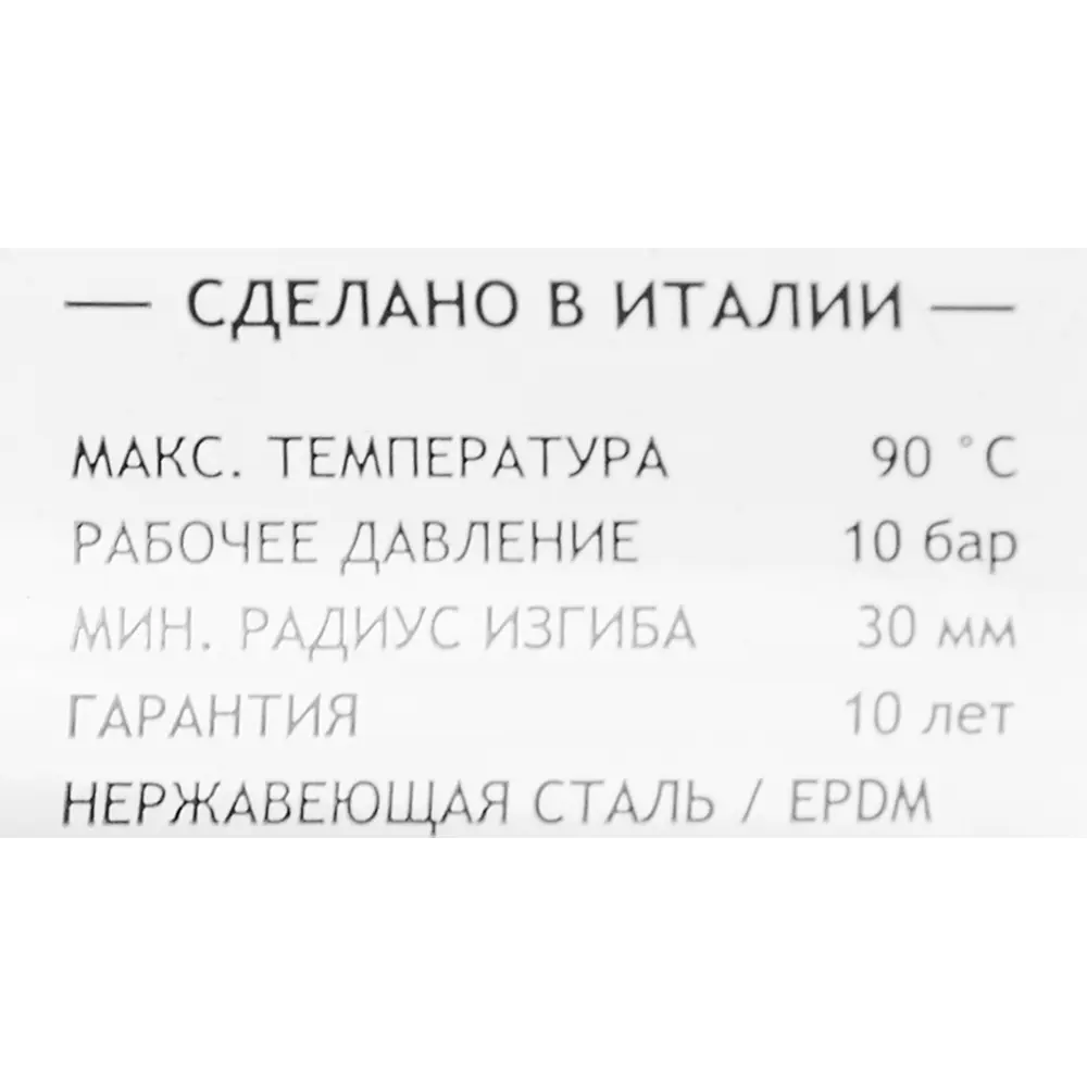 Гибкая подводка UNI-FITT для смесителей 50 см 85060786 STLM-1571970 - Вид №4