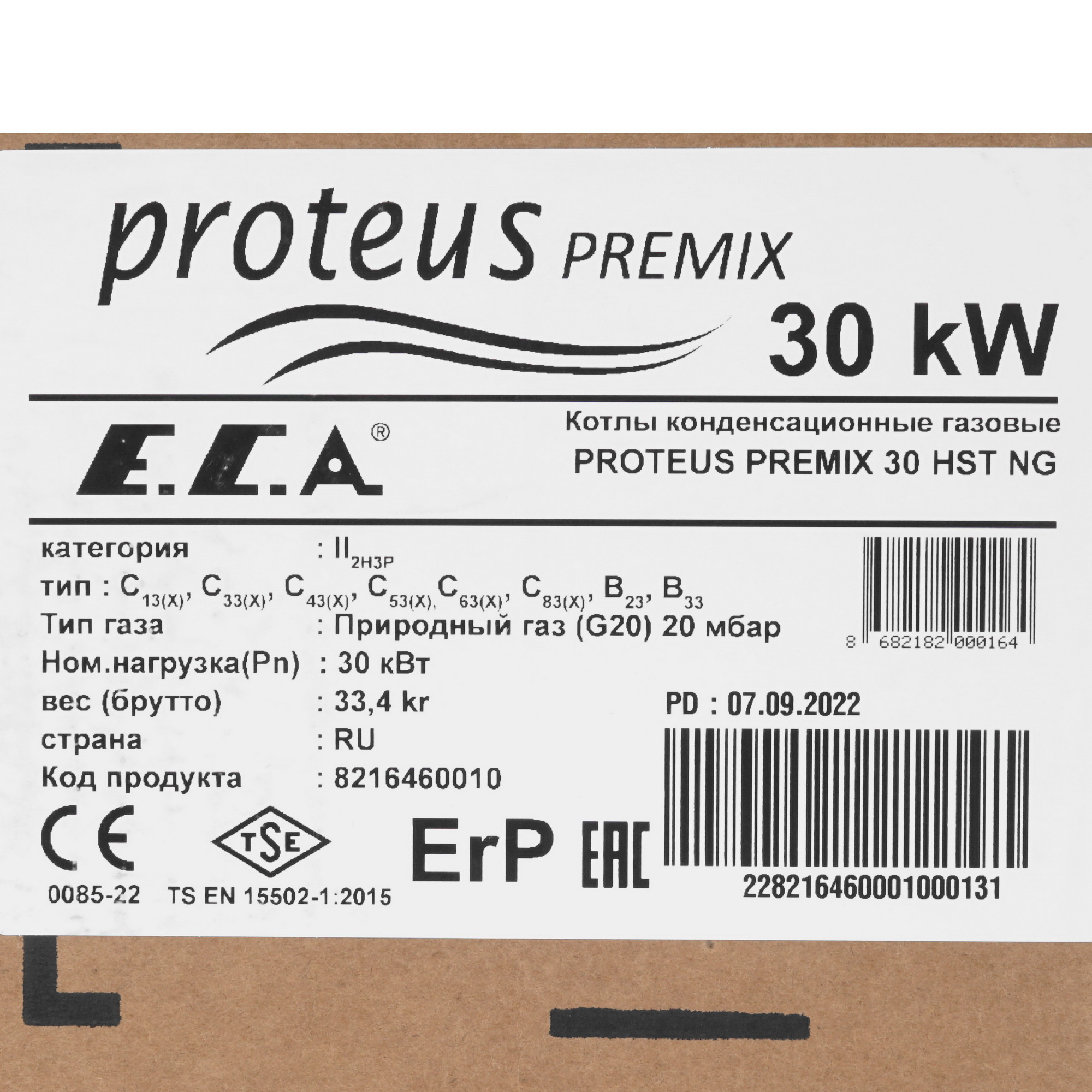 9966079 Газовый котел E.C.A. Proteus Premix 30 HST NG настенный STDN-0111268 - Вид №10