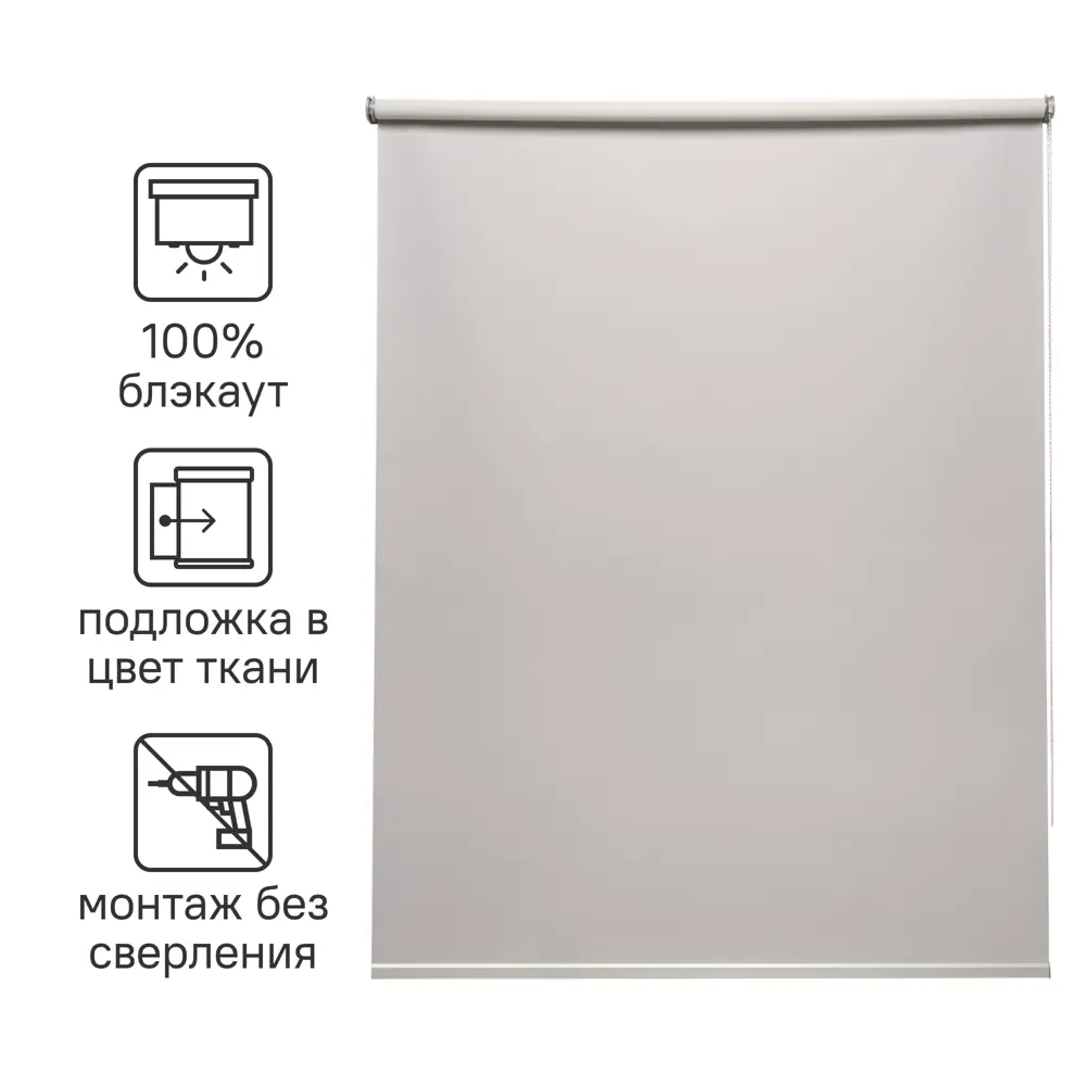 INSPIRE Belem - Рулонная штора блэкаут светло-серая 60×160 см 82689381 STLM-0034088