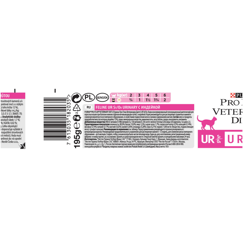 ПР0033164 Корм для кошек Veterinary Diets UR St/Ox Urinary при болезни нижних отделов мочевыводящих путей, индейка конс. 195г Pro Plan  - Вид №7