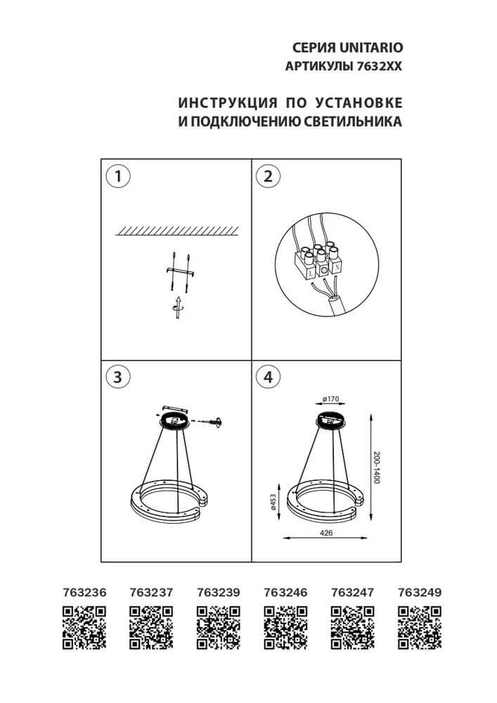 Подвесной светодиодный светильник 4000К большой белый LIGHTSTAR UNITARIO 326527 Белый  - Вид №2