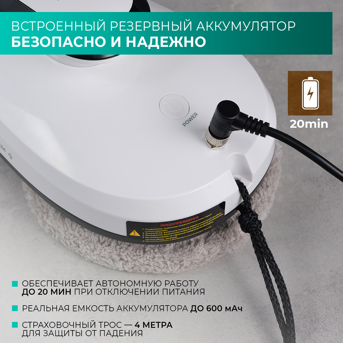 9969901 Робот-мойщик окон Timberk T-RW10 белый STDN-0077380 - Вид №17