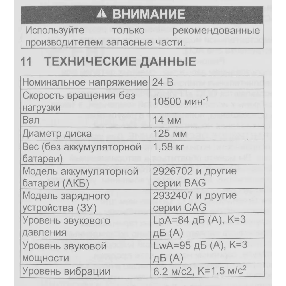 84577505 УШМ аккумуляторная бесщеточная Greenworks GD24AG, 24 В Li-Ion 2 Ач STLM-0052195  - Вид №8
