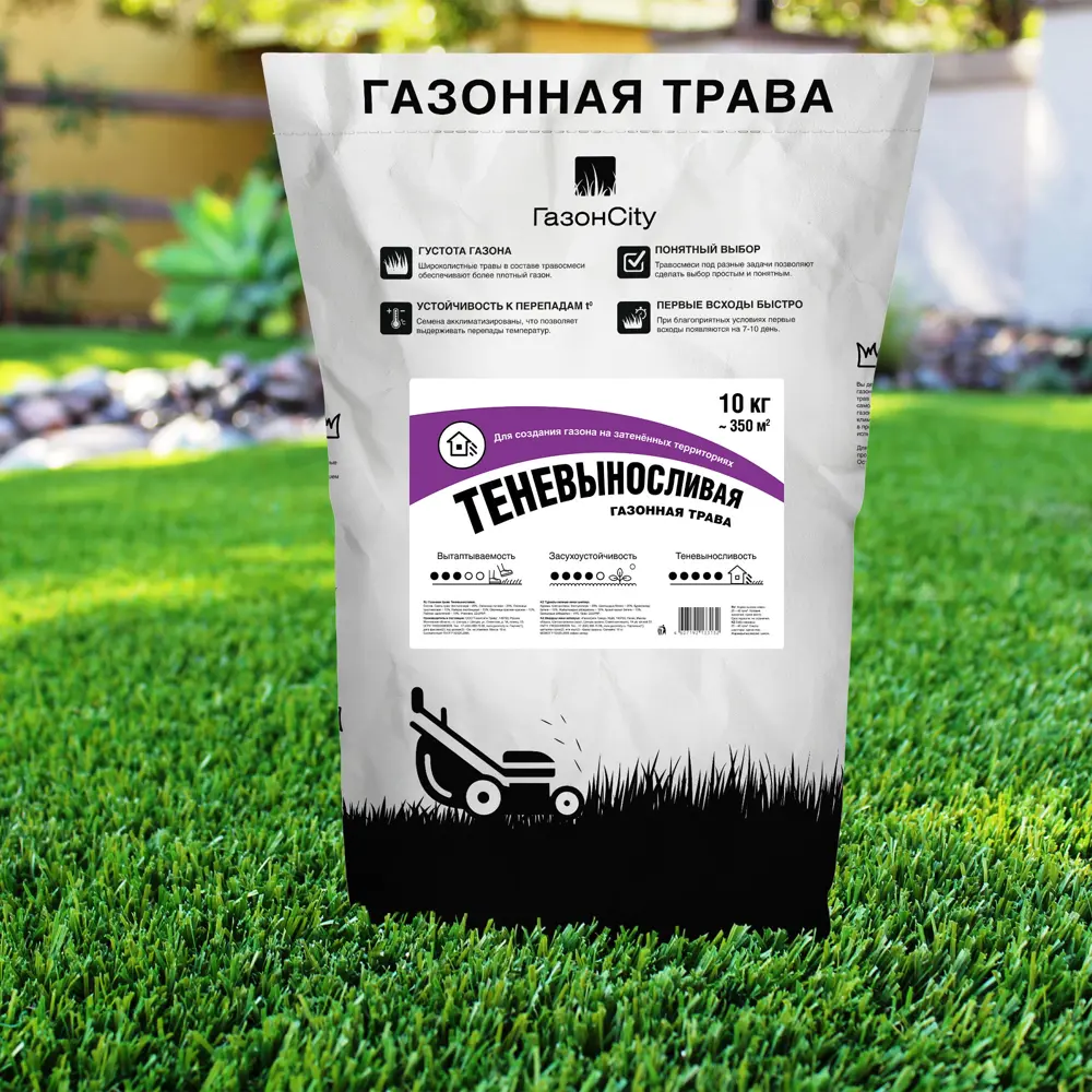 ГАЗОНCITY Теневыносливый газон для затенённых участков 10 кг 86261911 STLM-0067365 - Вид №2