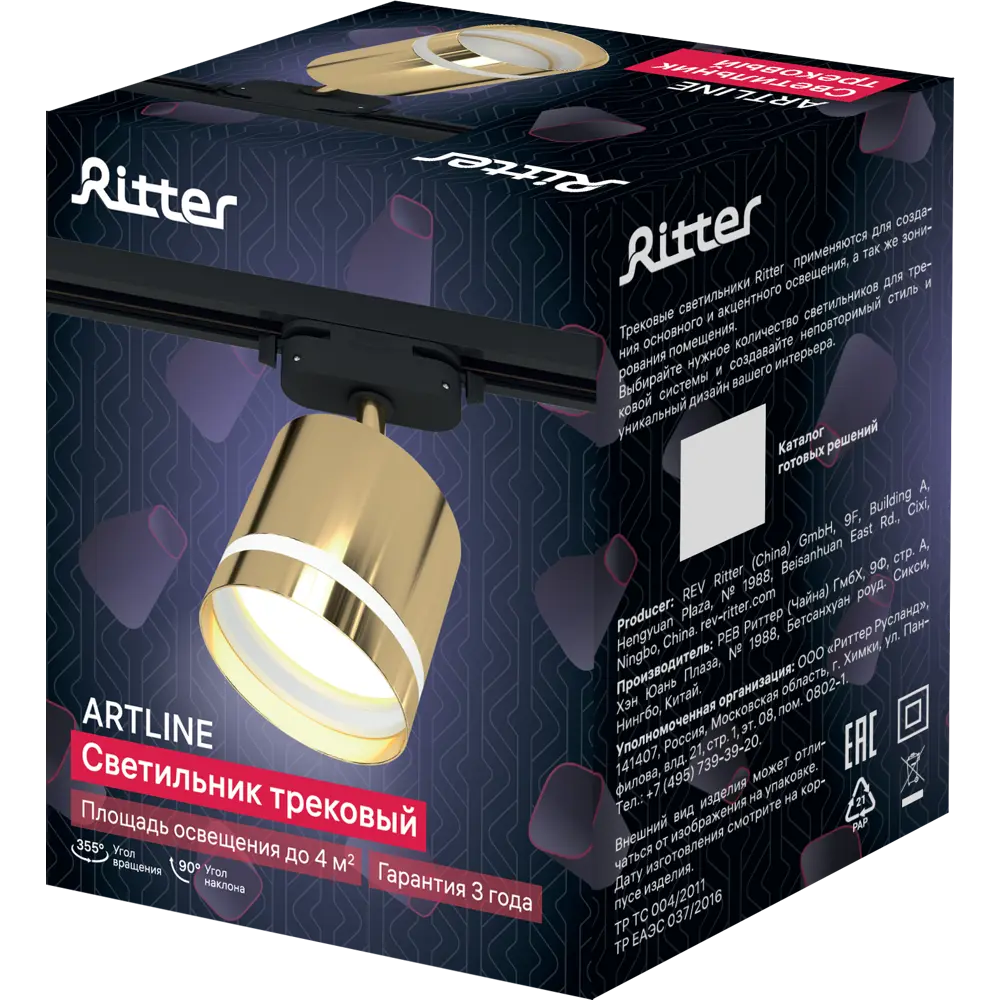 Трековый светильник спот поворотный Ritter Artline 85x80мм под лампу GX53 до 4м² металл/пластик цвет золото 84846918 STLM-2016806  - Вид №8