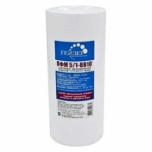 Картридж Гейзер ПФМ 5/1 10" BB